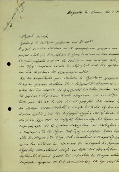 Επιστολή του Ελ. Βενιζέλου προς τον Λουκά Κανακάρη Ρούφο σχετικά με τη διεξαγωγή πολιτειακού δημοψηφίσματος.