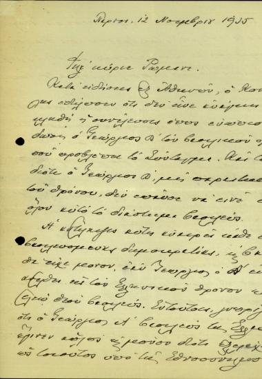 Επιστολή του Ελ. Βενιζέλου προς τον Α. Ρωμάνο με την οποία του εφιστά την προσοχή στον τρόπο που θα επανέλθει στο θρόνο του και θα αναλάβει τα καθήκοντά του ο Γεώργιος.