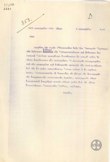 Telegram from R. Rafael regarding statements by the Minister of Foreign Affairs about persecutions of Greeks in Western Thrace.
