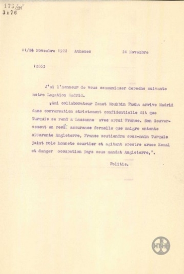 Τηλεγράφημα του Ν.Πολίτη σχετικά με τις προθέσεις της Γαλλίας έναντι της Τουρκίας.