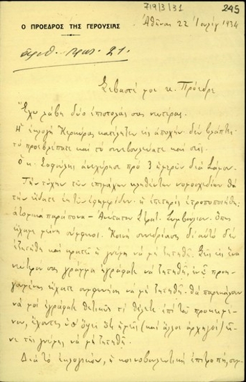 Επιστολή του Στυλιανού Γονατά προς τον Ελευθέριο Βενιζέλο σχετικά με διάφορα ζητήματα εσωτερικής πολιτικής.