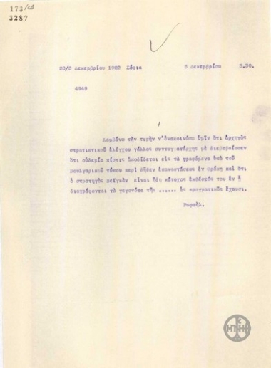 Telegram from R. Rafael regarding false reports in the Bulgarian press about a revolution in Thrace.