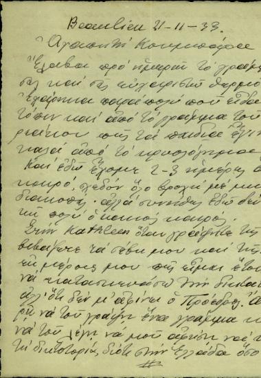 Επιστολή του Ν. Πλαστήρα προς τη σύζυγο του Κυριάκου Βενιζέλου σχετικά με την ετοιμότητά του να επιβάλει δικτατορία στην Ελλάδα.