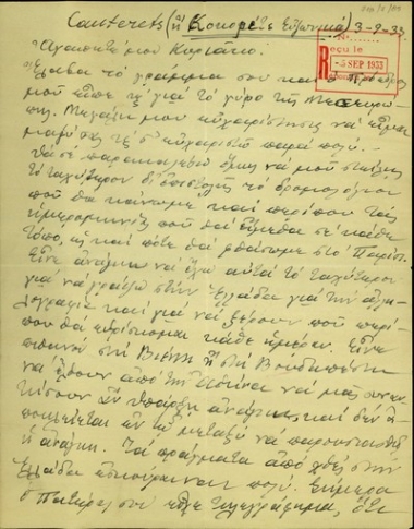 Επιστολή του Ν. Πλαστήρα προς τον Κ. Βενιζέλο