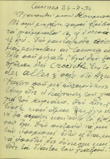 Επιστολή του Ν. Πλαστήρα προς τη σύζυγο του Κυριάκου Βενιζέλου, Μαρίκα,