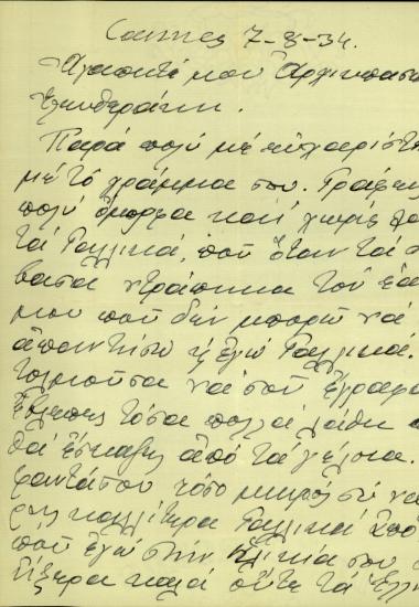 Επιστολή του Ν. Πλαστήρα προς τον υιό του Κ. Βενιζέλου, Λευτέρη, με προσωπικό και φιλικό περιεχόμενο.