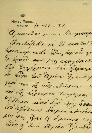 Επιστολή του Ν. Πλαστήρα προς τη σύζυγο του Κυριάκου Βενιζέλου, Μαρίκα, με ευχές για τον υιό της Λευτέρη.