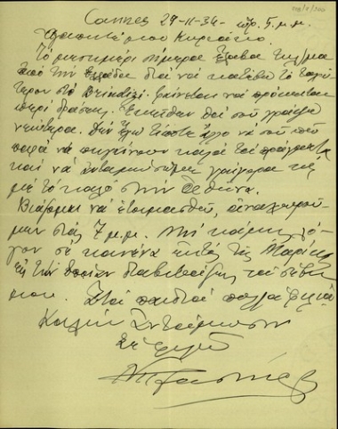 Επιστολή του Ν. Πλαστήρα προς τον Κ. Βενιζέλο