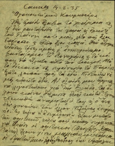 Επιστολή του Ν. Πλαστήρα προς τη σύζυγο του Κυριάκου Βενιζέλου, Μαρίκα, σχετικά με την οργάνωση κινήματος στην Ελλάδα και την ασυνεννοησία των πολιτικών και στρατιωτικών του μελών.