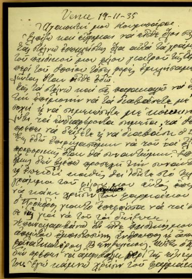 Επιστολή του Ν. Πλατήρα προς τη σύζυγο του Κυριάκου Βενιζέλου, Μαρίκα