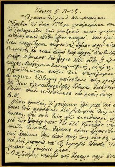 Επιστολή του Ν. Πλατήρα προς τη σύζυγο του Κυριάκου Βενιζέλου, Μαρίκα