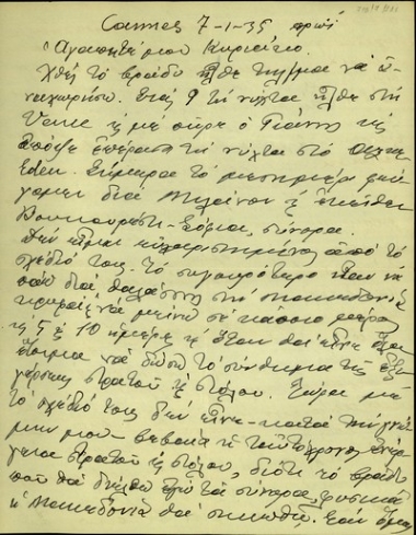 Επιστολή του Ν. Πλαστήρα προς τον Κ. Βενιζέλο