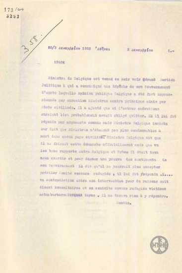 Τηλεγράφημα του Κ.Ρέντη σχετικά με τη στάση του Βελγίου απέναντι στις εκτελέσεις και στο θέμα των προσφύγων.