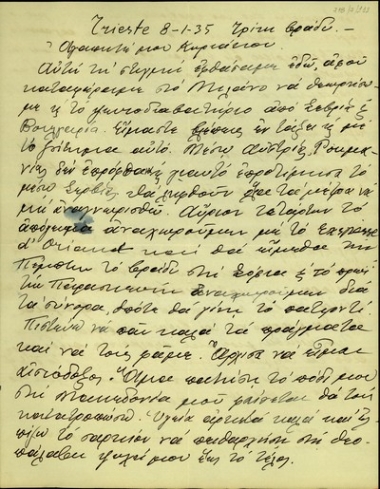 Επιστολή του Ν. Πλαστήρα προς τον Κ. Βενιζέλο
