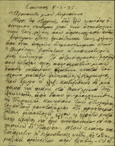 Επιστολή του Ν. Πλαστήρα προς τον Κ. Βενιζέλο με την οποία τον ενημερώνει ότι η ενέργεια ορίστηκε  για τις 8 Φεβρουαρίου και ότι θα αναχωρήσει για τη Νάπολι όπου θα βρίσκεται απεσταλμένος από την Ελλάδα.