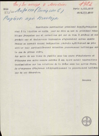 Telegram from A. Romanos regarding France