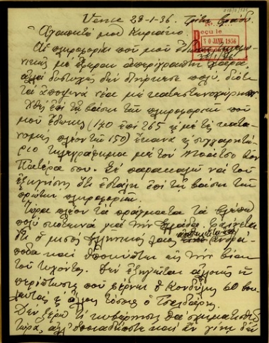 Επιστολή του Ν. Πλαστήρα προς τον Κ. Βενιζέλο