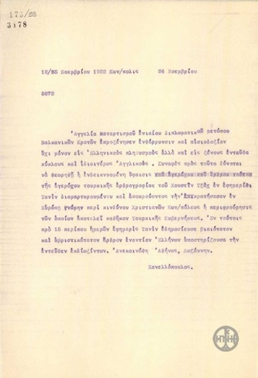 Telegram from E. Kanellopoulos regarding news stories in the Turkish press.