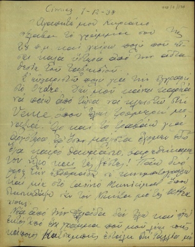 Επιστολή του Ν. Πλαστήρα προς τον Κ. Βενιζέλο
