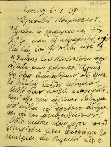 Επιστολή του Ν. Πλαστήρα προς τη σύζυγο του Κυριάκου Βενιζέλου, Μαρίκα