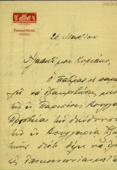 Επιστολή του Σοφοκλή Βενιζέλου προς τον αδελφό του, Κυριάκο Βενιζέλο, με την οποία του ζητεί εκμέρους του πατέρα του να εξακριβώσει μέσω της Βουλγαρικής Πρεσβείας στο Παρίσι τη διεύθυνση των Ελλήνων αξιωματικών που κατέφυγαν στη Βουλγαρία προκειμένου να επικοινωνήσει μαζί τους.