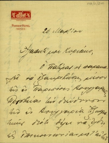 Επιστολή του Σοφοκλή Βενιζέλου προς τον αδελφό του, Κυριάκο Βενιζέλο, με την οποία του ζητεί εκμέρους του πατέρα του να εξακριβώσει μέσω της Βουλγαρικής Πρεσβείας στο Παρίσι τη διεύθυνση των Ελλήνων αξιωματικών που κατέφυγαν στη Βουλγαρία προκειμένου να επικοινωνήσει μαζί τους.