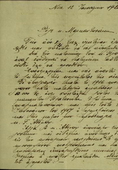 Επιστολή του Αχ.Κ. Μαραθέα Πλατανιώτη προς τον Μαρκαντωνάκη