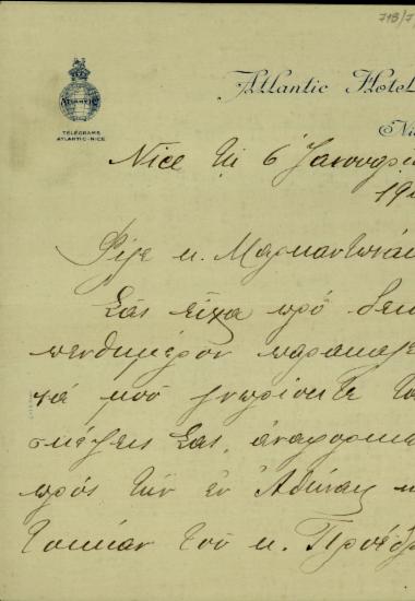 Επιστολή του Αχ.Κ. Μαραθέα Πλατανιώτη προς τον Μαρκαντωνάκη
