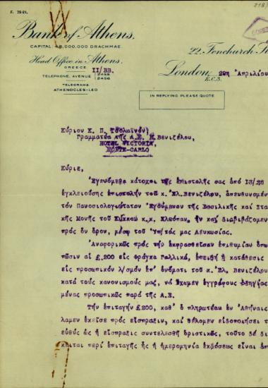 Επιστολή της Τράπεζας Αθηνών προς τον Γραμματέα του Ελ. Βενιζέλου, Κ.Π. Τσολαϊνό