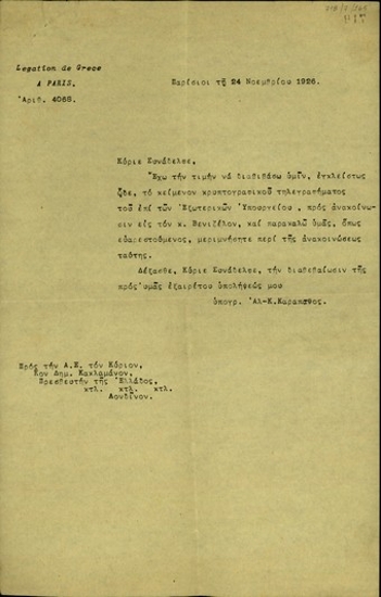 Διαβιβαστικό του Έλληνα πρεσβευτή στο Παρίσι, Αλ.Κ. Καραπάνου, προς τον πρεσβευτή της Ελλάδας στο Λονδίνο, Δ. Κακλαμάνο, με το οποίο του διαβιβάζει τηλεγράφημα του Υπουργείου Εξωτερικών απευθυνόμενο στον Ελ. Βενιζέλο.