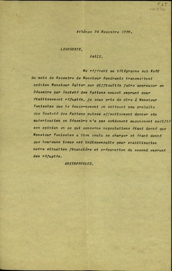 Τηλεγράφημα του υπουργού Εξωτερικών, Π. Αργυρόπουλου