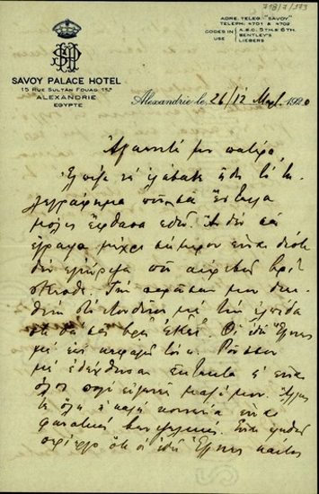 Επιστολή του Κ. Βενιζέλου προς τον πατέρα του Ελευθέριο