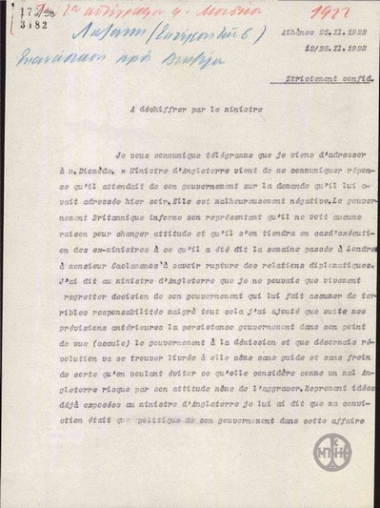 Τηλεγράφημα του Ν.Πολίτη σχετικά με τη στάση της Αγγλίας σε περίπτωση εκτέλεσης των πρώην Υπουργών.