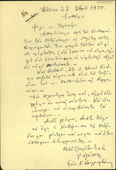 Επιστολή του Ευσ.Γ. Κολουμβάκη προς τον Σ. Βενιζέλο με την οποία τον ενημερώνει ότι η κοινή γνώμη συζητεί αρνητικά το ταξίδι του Γ. Παπανδρέου στη Γερμανία.