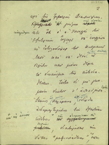 Σημείωμα σχετικά με τη στάση του Έλληνα Υπουργού Εξωτερικών κατά τη Τριμερή Διάσκεψη για το ζήτημα της Κύπρου.