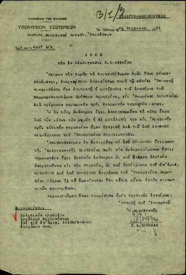 Υπηρεσιακό σημείωμα του διευθυντή Διοικητικών και Δικαστικών Υποθέσεων του Υπουργείου Εξωτερικών, Γ.Λ. Σούρλα, προς την Ελληνική Πρεσβεία στην Ουάσιγκτον με το οποίο ζητεί την άμεση ενέργεια της Πρεσβείας προς το Υπουργείο Δικαιοσύνης των ΗΠΑ προκειμένου να επιτραπεί η μετάβαση και τρίμηνη παραμονή του ανάπηρου Χρ. Δημητρίου στην Αμερική για την εφαρμογή τεχνιτών μελών.