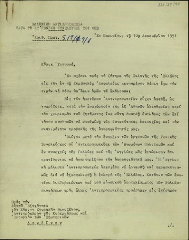 Επιστολή της Ελληνικής Αντιπροσωπείας στην 6η Γενική Συνέλευση του ΟΗΕ σχετικά με το ζήτημα της εκλογής της Ελλάδας στο Συμβούλιο Ασφαλείας του Οργανισμού.