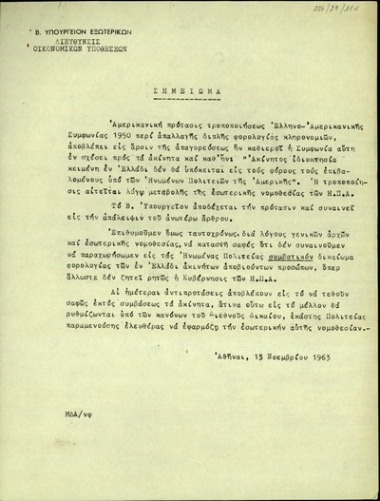 Σημείωμα της Διεύθυνσης Οικονομικών Υποθέσεων του Υπουργείου Εξωτερικών σχετικά με την αποδοχή της αμερικανικής πρότασης για την τροποποίηση της Ελληνοαμερικανικής Συμφωνίας του 1950 περί απαλλαγής διπλής φορολογίας κληρονομιών.