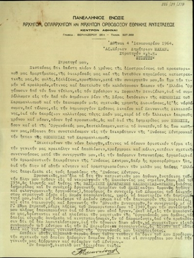 Επιστολή του προέδρου της Πανελλήνιας Ένωσης Αρχηγών, Οπλαρχηγών και Μαχητών Ορθοδόξου Εθνικής Αντιστάσεως προς τον στρατηγό Δημήτριο Μάχα με την οποία του ζητεί να μεσολαβήσει στον Σ. Βενιζέλο προκειμένου να συμμετάσχουν στον συνδυασμό της Ένωσης Κέντρου στη Β' Περιφέρεια Θεσσαλονίκης μέλη της Ένωσής του.