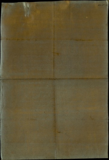 Δυσανάγνωστο