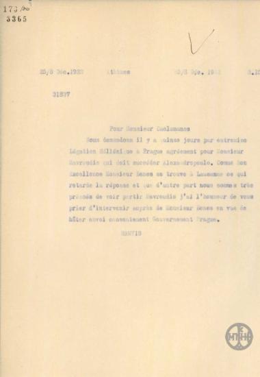 Τηλεγράφημα του Κ.Ρέντη προς τον Δ.Κακλαμάνο σχετικά με την αντικατάσταση του Ι.Αλεξανδρόπουλου από τον Μαυρουδή.