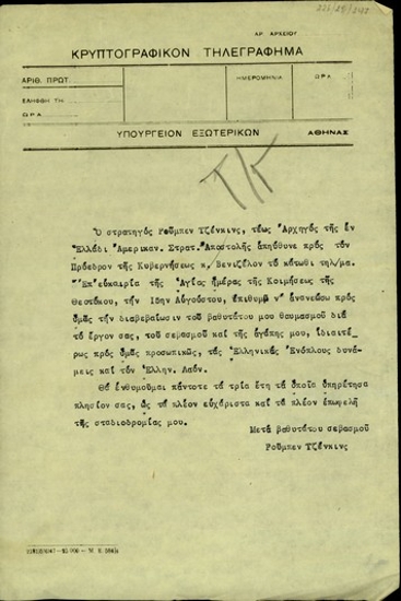 Τηλεγράφημα του τέως αρχηγού της Αμερικανικής Στρατιωτικής Αποστολής στην Ελλάδα, Ρούμπεν Τζέκινς, προς τον Σ. Βενιζέλο επ' ευκαιρία της εορτής της Κοιμήσεως της Θεοτόκου με το οποίο διαβεβαιώνει τον θαυμασμό του για το έργο του Βενιζέλου, τον σεβασμό του και την αγάπη του γι' αυτόν, τις Ελληνικές Ένοπλες Δυνάμεις και τον ελληνικό λαό.