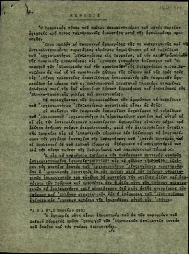 Έκθεση του τηματάρχη επί του Τουρκικού Τύπου, Θ. Δημητριάδη, σχετικά με τα αναγραφόμενα στον Τουρκικό Τύπο κατά τον πρώτο δεκαπενθήμερο του Μαρτίου 1952.
