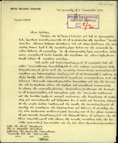 Επιστολή του Έλληνα Πρεσβευτή στην Πρετόρια, Ραούλ Μπιμπίκα Ρωσέττη, προς τον Σ. Βενιζέλο με την οποία του εξηγεί τους λόγους για τους οποίους προέβη σε ανακοίνωση προς τον Τύπο.