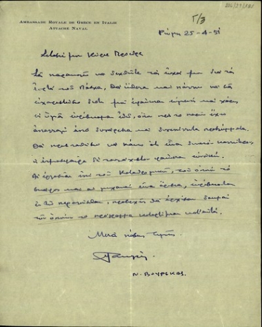 Επιστολή του Έλληνα ναυτικού ακόλουθου στην Πρεσβεία στην Ιταλία, Ν. Βουρέκα, προς τον Σ. Βενιζέλο με ευχές για την εορτή του Πάσχα και με προβλήματα που αντιμετωπίζει ενώ τον ενημερώνει για την πρόοδο των εργασιών του καταδρομικού πλοίου και για την έναρξη δοκιμών του την προσεχή εβδομάδα.