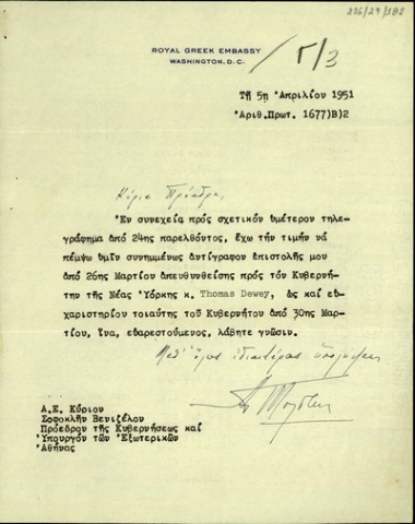 Επιστολή του Έλληνα πρεσβευτή στην Ουάσιγκτον, Αθ. Πολίτη, προς τον Σ. Βενιζέλο με την οποία του αποστέλλει επιστολή του προς τον κυβερνήτη της Νέας Υόρκης, Thomas Dewey, και την ευχαριστήρια απάντηση του κυβερνήτη.