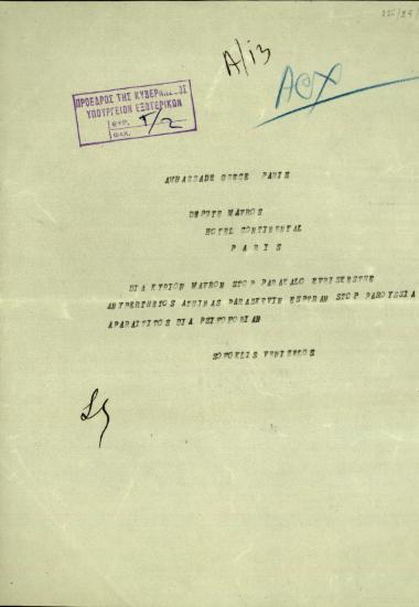 Τηλεγράφημα του Σ. Βενιζέλου προς την Πρεσβεία της Ελλάδας στο Παρίσι με το οποίο ζητεί από τον Μαύρο να βρίσκεται στην Αθήνα την Παρασκευή καθώς η παρουσία του είναι απαραίτητη για την ψηφοφορία.
