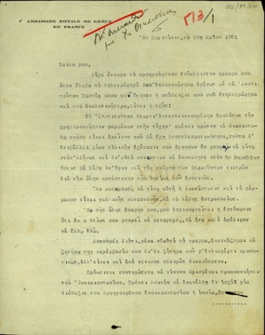 Επιστολή του Έλληνα Πρεσβευτή στη Γαλλία προς τον Παύλο <Βαρδινογιάννη> με την οποία τον ενημερώνει για την απάντηση του Ινστιτούτου Παστέρ σχετικά με τη χρησιμοποίηση φαρμάκων για συγγενικό του πρόσωπο καθώς και για την ανάγκη τροποποίησης του νόμου περί ενοικιοστασίου.