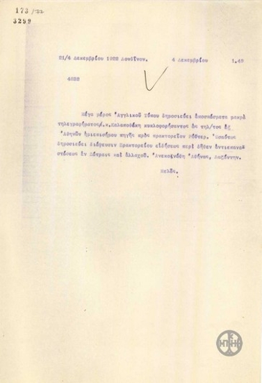 Telegram from G. Melas regarding publications in the English press.