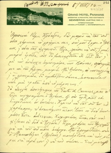 Επιστολή της Πηνελόπης Δέλτα προς τον Ελευθέριο Βενιζέλο σχετικά με διάφορα θέματα, μεταξύ αυτών, την επίσκεψη του Π. Τσαλδάρη σε μία λουτρόπολη και την ανάγκη άμεση επιστροφής του Αλ. Ζάννα στην Αθήνα.